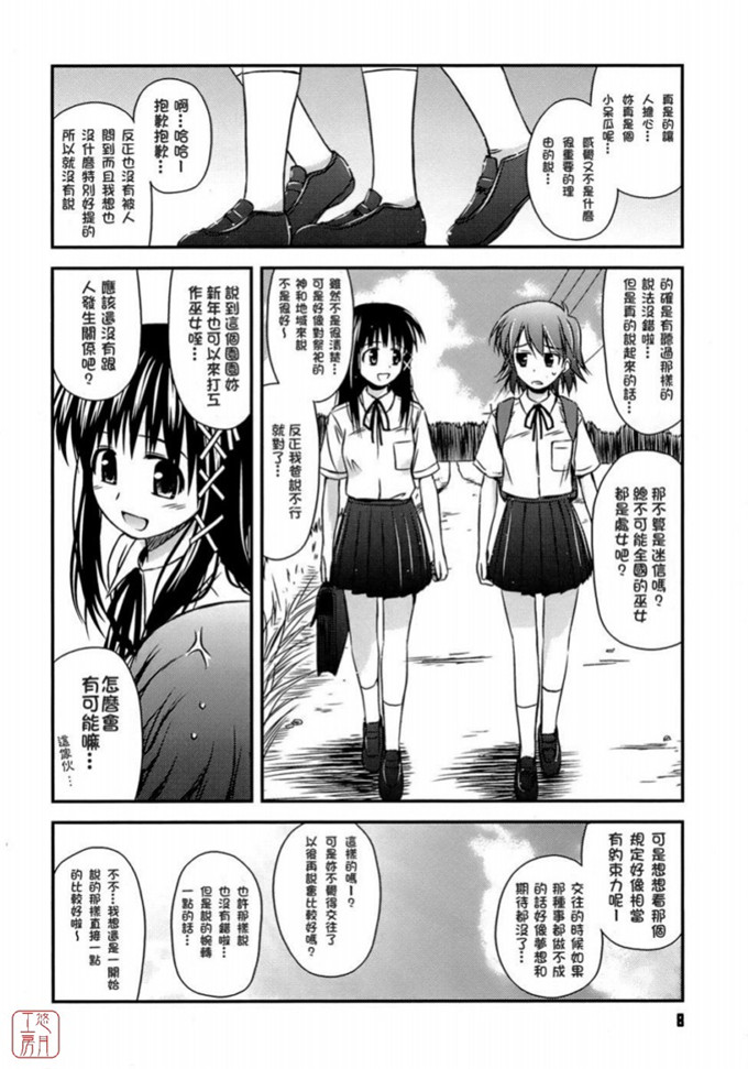 绅士漫画之岩瀧h本子[紺野あずれ] 思春期クレイジーズ