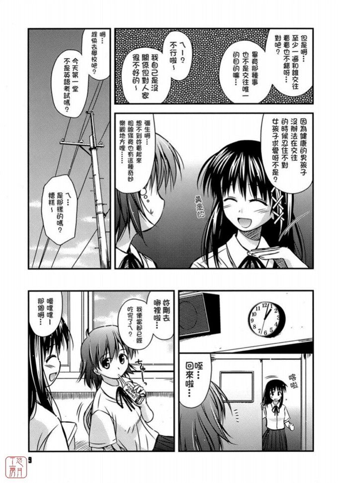 绅士漫画之岩瀧h本子[紺野あずれ] 思春期クレイジーズ