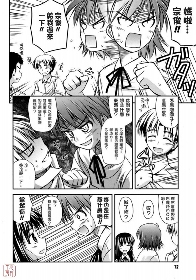 绅士漫画之岩瀧h本子[紺野あずれ] 思春期クレイジーズ