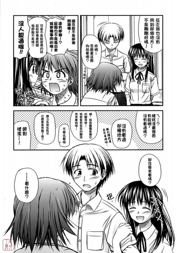 绅士漫画之岩瀧h本子[紺野あずれ] 思春期クレイジーズ