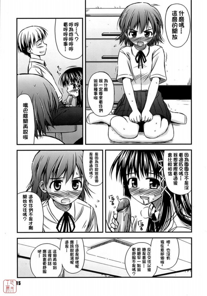 绅士漫画之岩瀧h本子[紺野あずれ] 思春期クレイジーズ