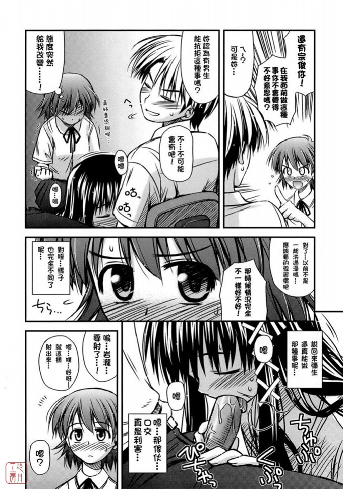 绅士漫画之岩瀧h本子[紺野あずれ] 思春期クレイジーズ