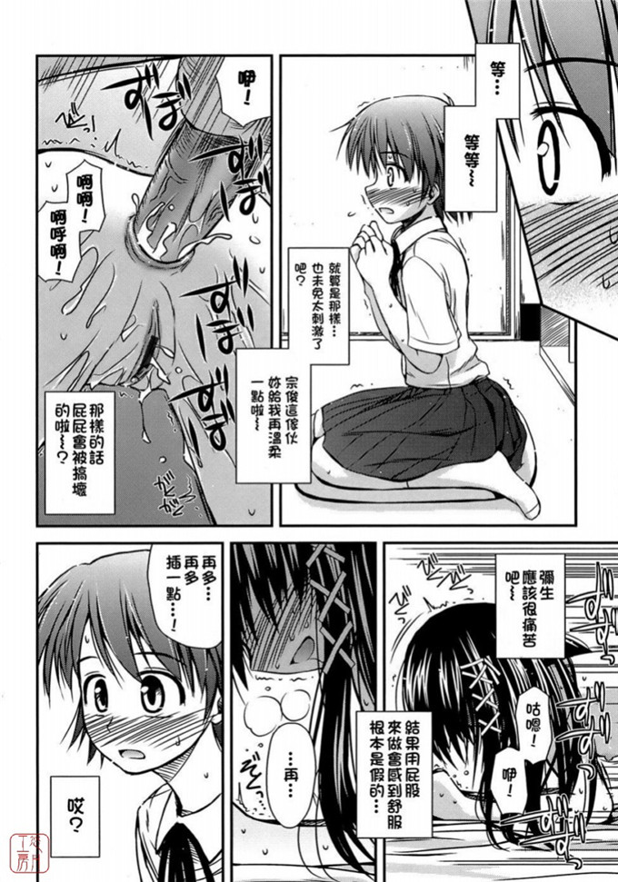 绅士漫画之岩瀧h本子[紺野あずれ] 思春期クレイジーズ