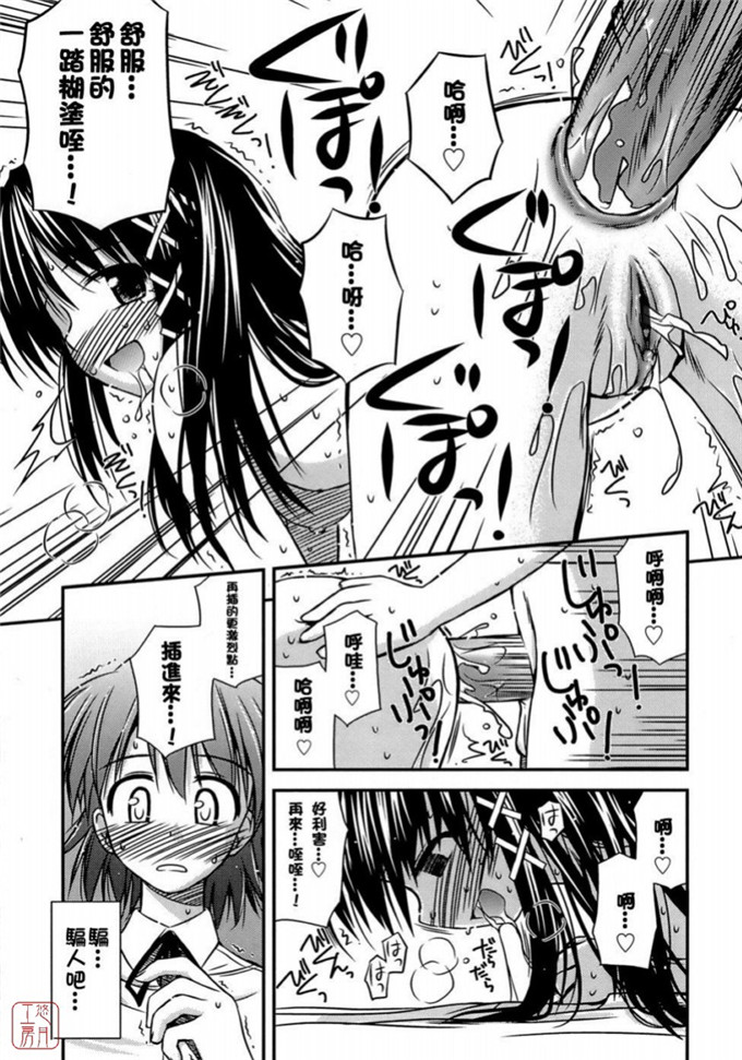 绅士漫画之岩瀧h本子[紺野あずれ] 思春期クレイジーズ