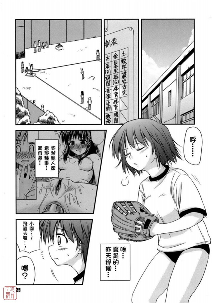 绅士漫画之岩瀧h本子[紺野あずれ] 思春期クレイジーズ