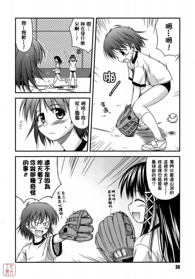 绅士漫画之岩瀧h本子[紺野あずれ] 思春期クレイジーズ