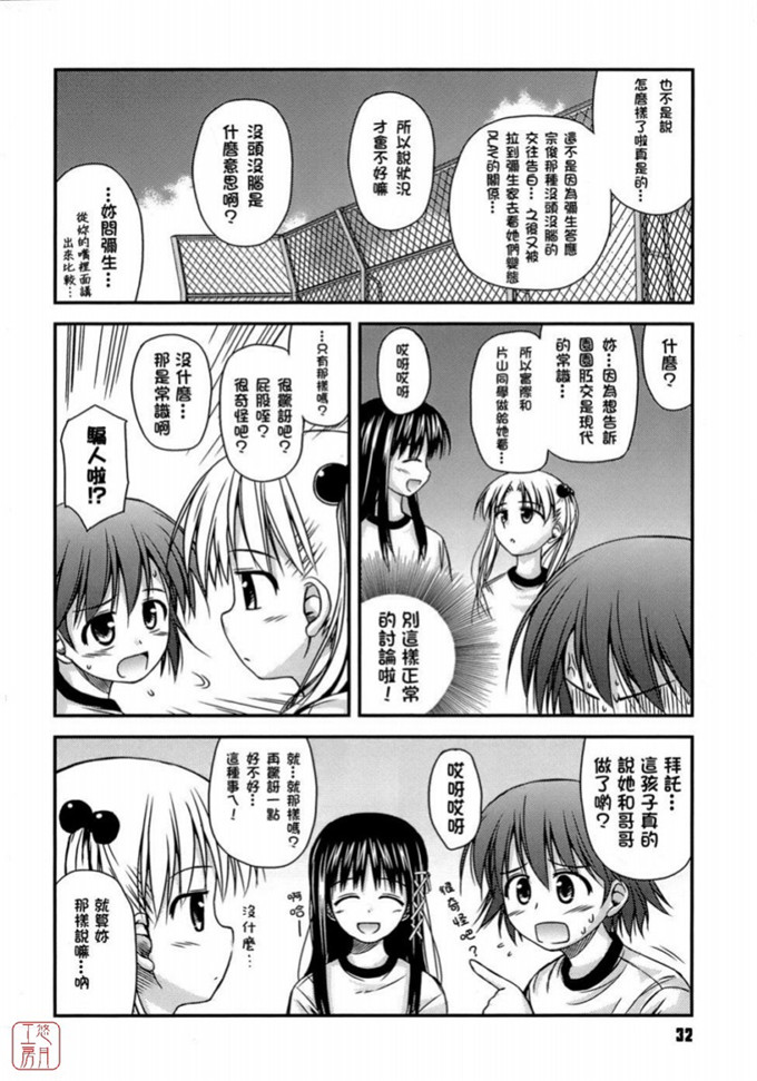 绅士漫画之岩瀧h本子[紺野あずれ] 思春期クレイジーズ