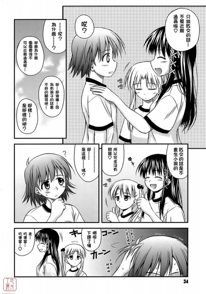 绅士漫画之岩瀧h本子[紺野あずれ] 思春期クレイジーズ