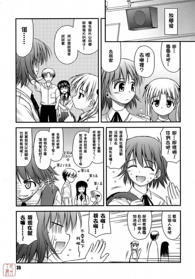 绅士漫画之岩瀧h本子[紺野あずれ] 思春期クレイジーズ