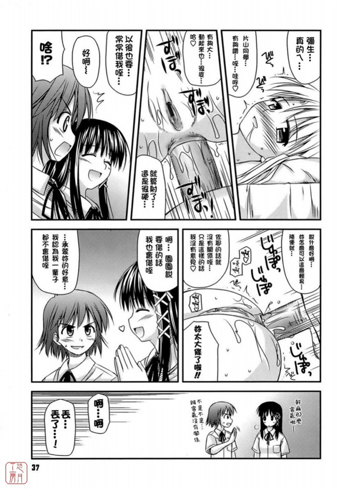 绅士漫画之岩瀧h本子[紺野あずれ] 思春期クレイジーズ