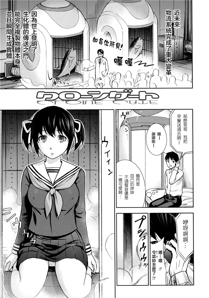 日本邪恶少女漫画之妹控福利令菜h本子[色白好] ケローンゲート