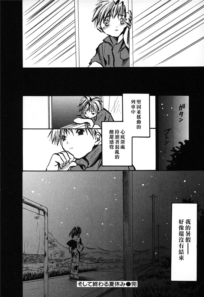 日本邪恶少女漫画之八神纯和孝一h本子