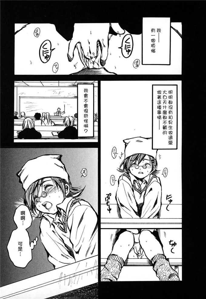 日本邪恶少女漫画之八神纯和孝一h本子