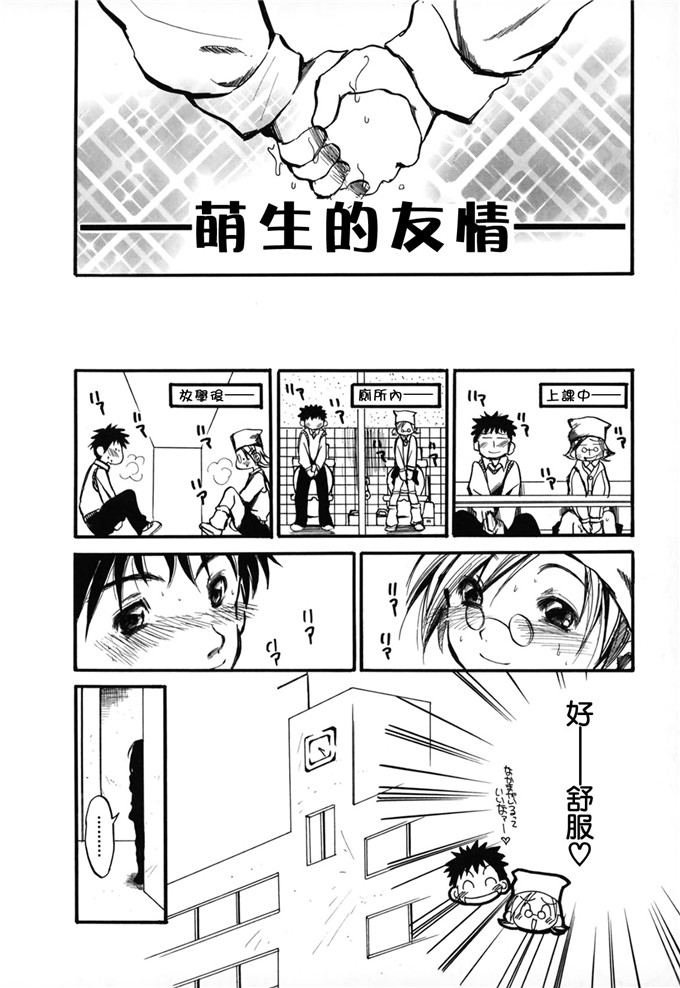 日本邪恶少女漫画之八神纯和孝一h本子