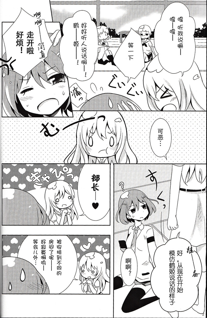 日本少女漫画之姬子本子