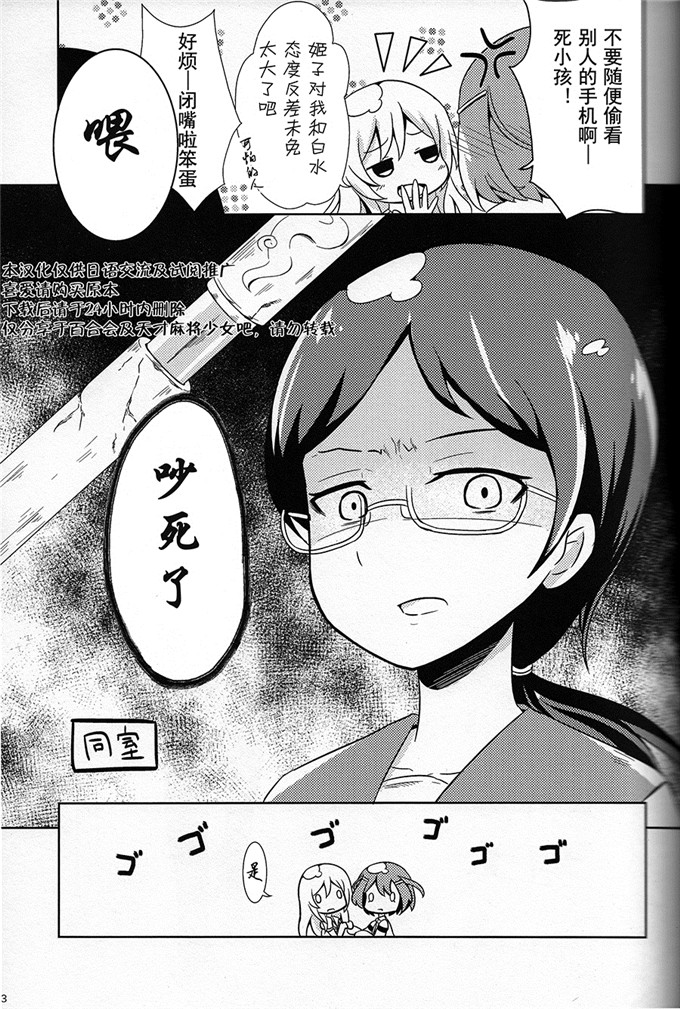 日本少女漫画之姬子本子