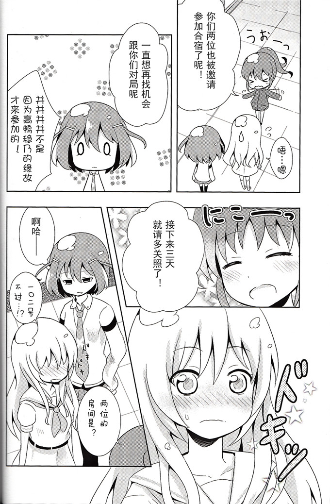 日本少女漫画之姬子本子