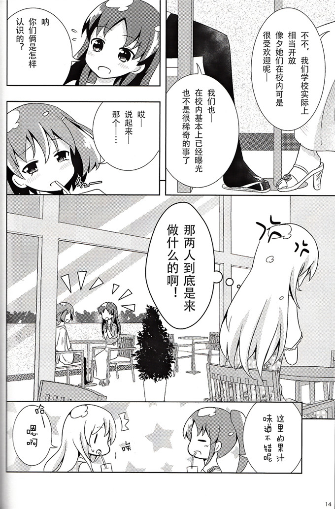 日本少女漫画之姬子本子