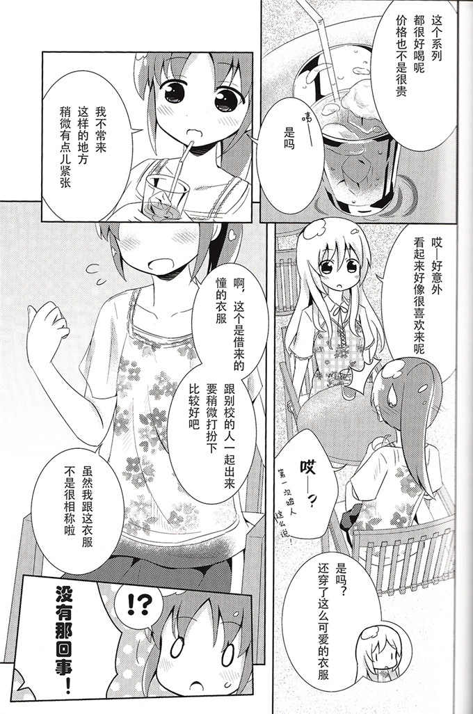 日本少女漫画之姬子本子