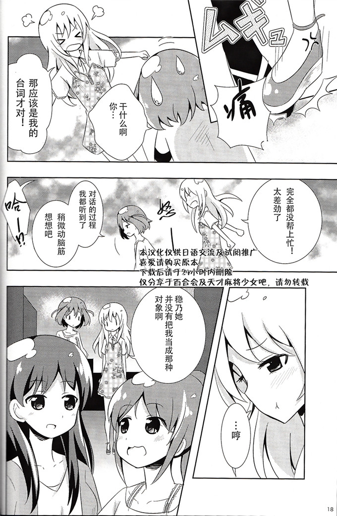 日本少女漫画之姬子本子