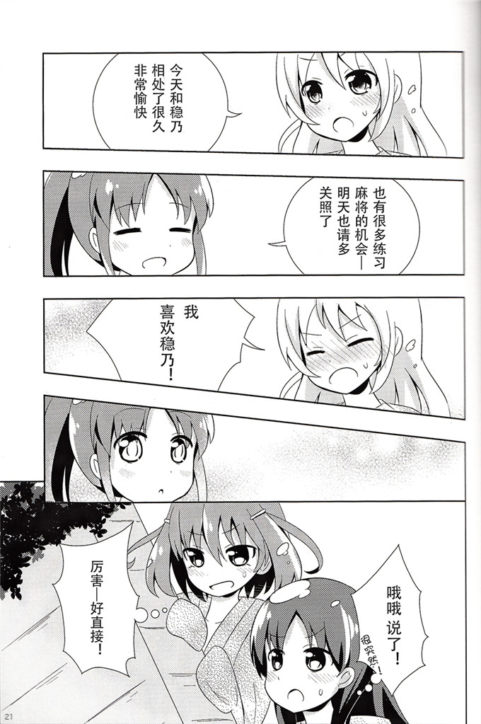 日本少女漫画之姬子本子