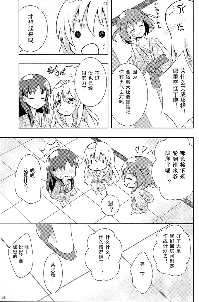 日本少女漫画之姬子本子