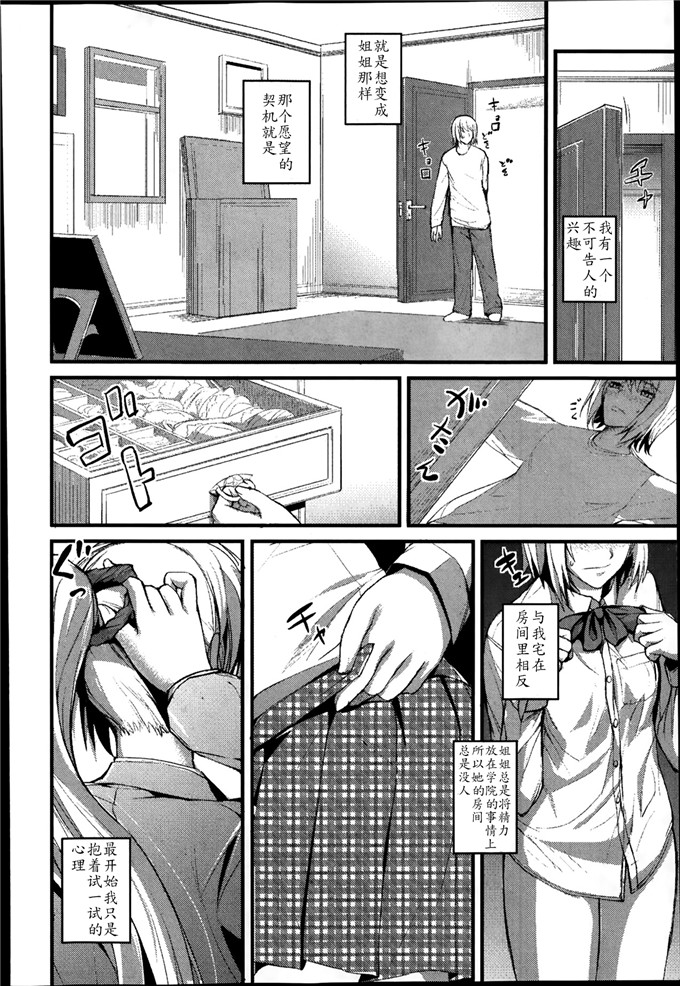 绅士漫画之姐弟福利h本子