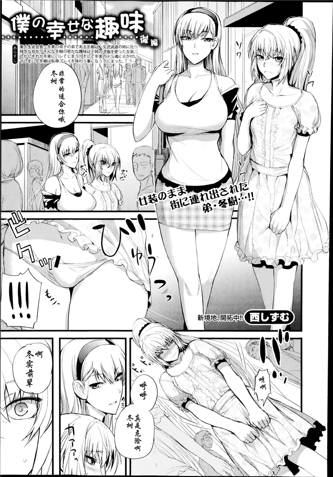 绅士漫画之姐弟福利h本子