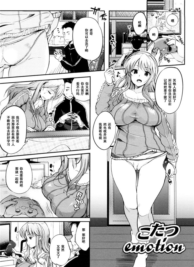 绅士漫画之妹控福利h漫画