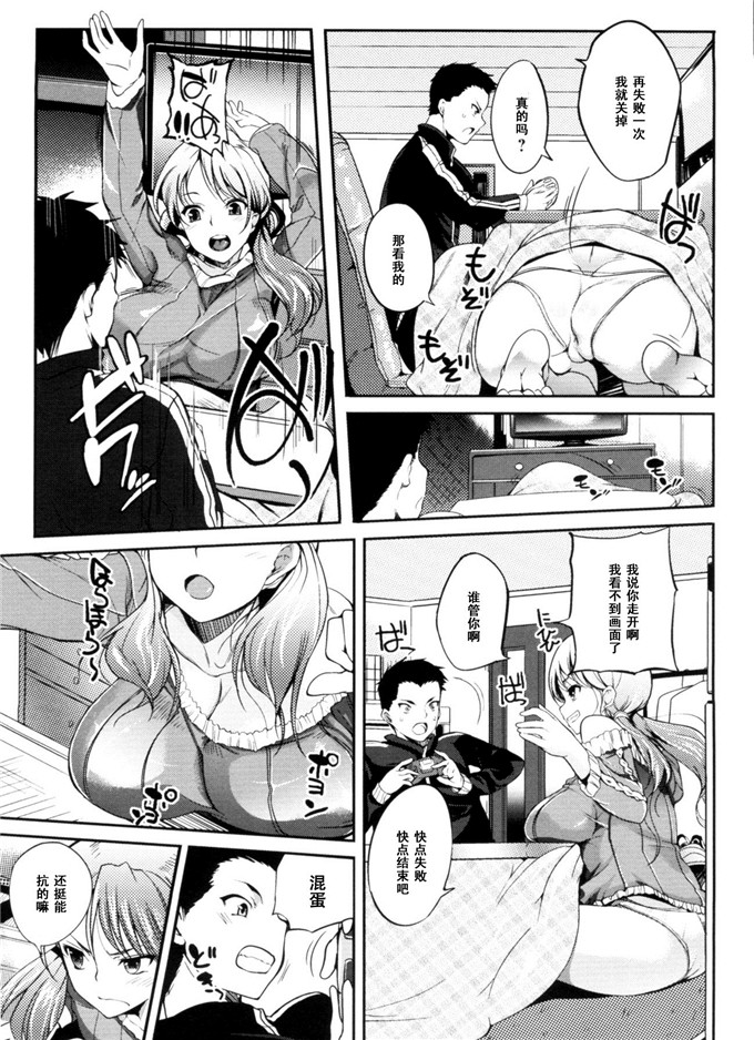 绅士漫画之妹控福利h漫画