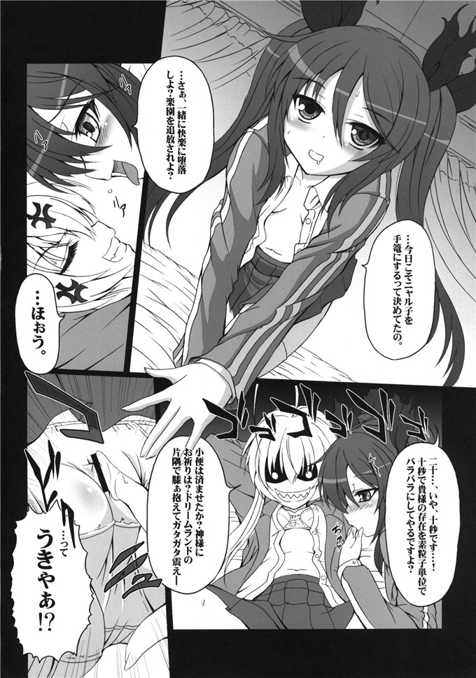 绅士漫画之奈亚子福利本子合集