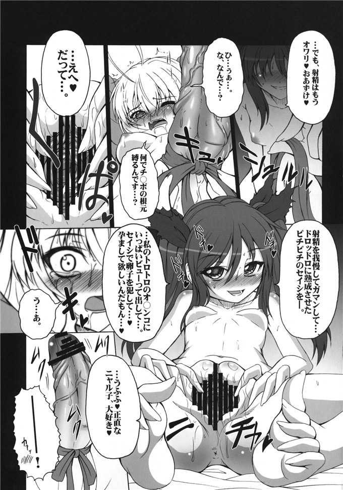 绅士漫画之奈亚子福利本子合集