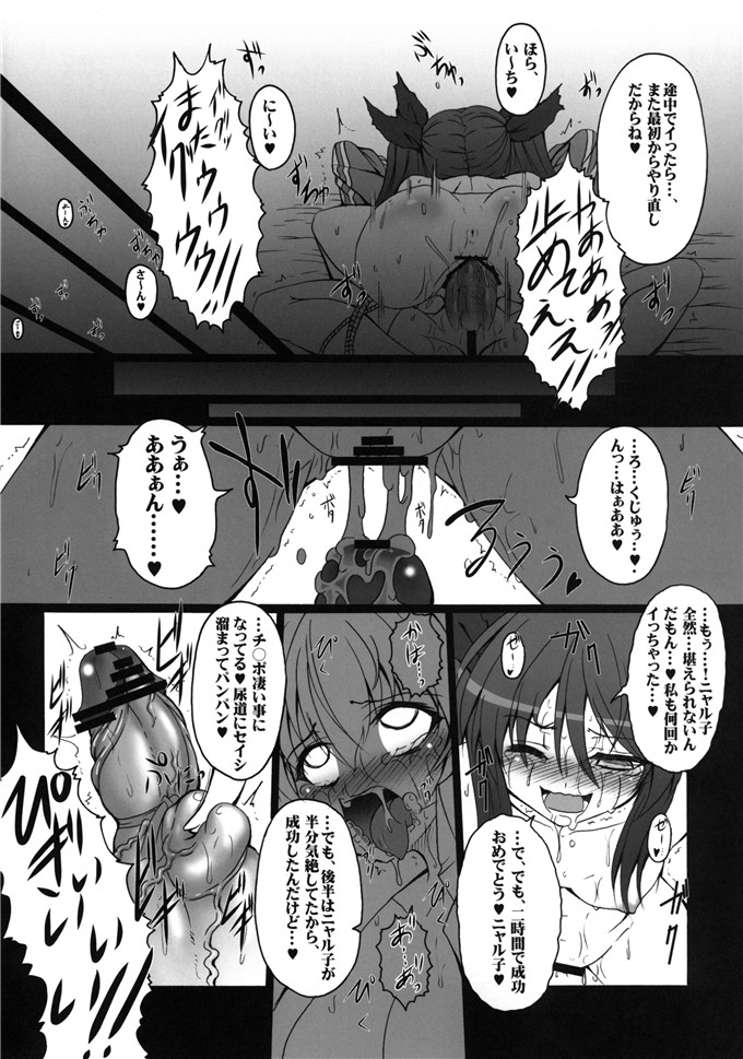 绅士漫画之奈亚子福利本子合集