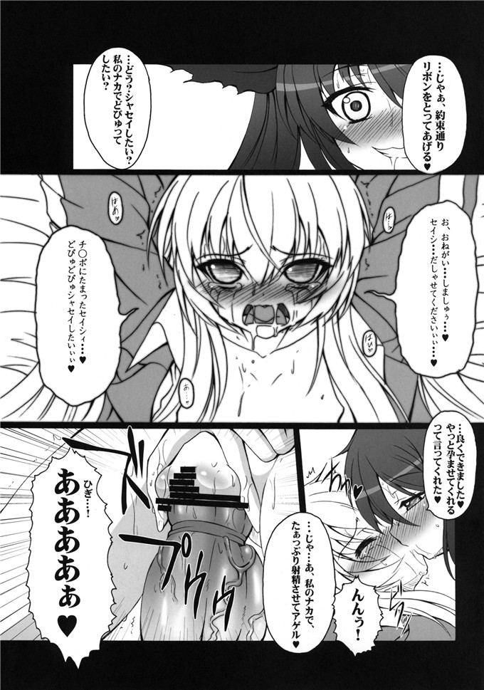 绅士漫画之奈亚子福利本子合集