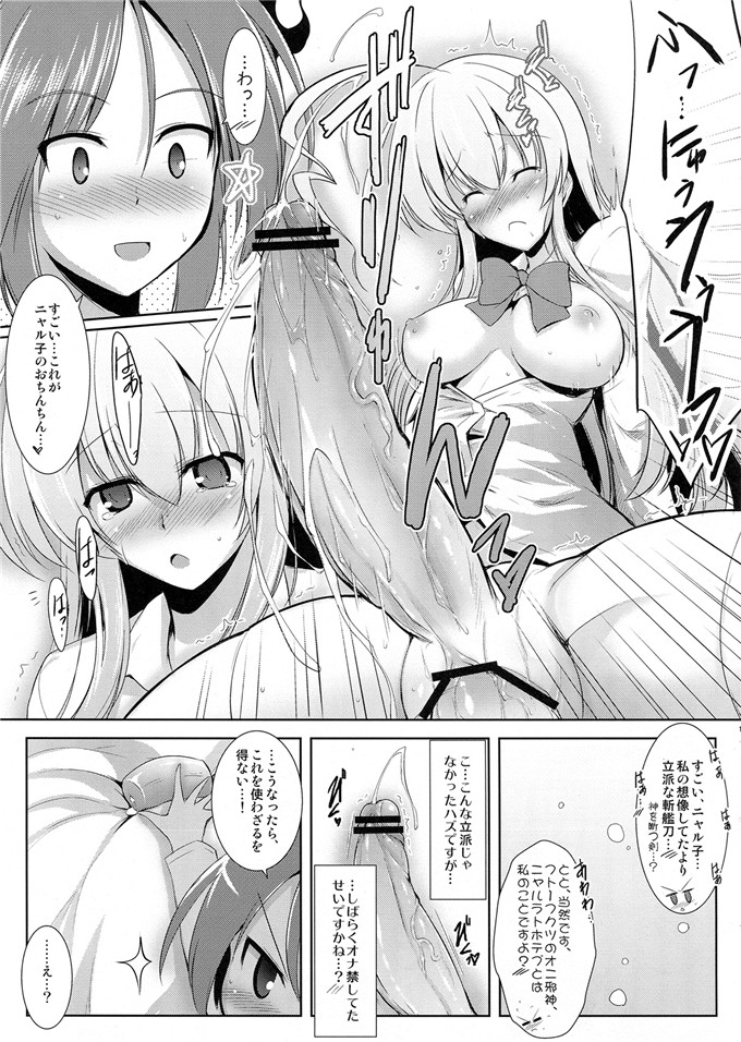 绅士漫画之奈亚子福利本子合集