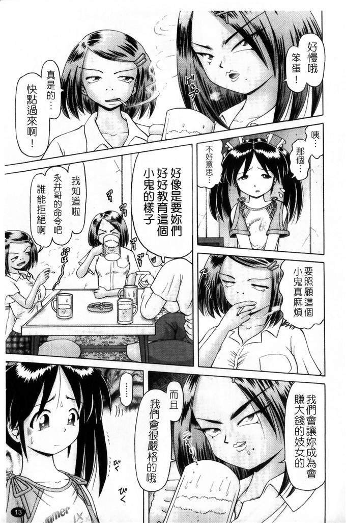 里番漫画之萝莉控福利本子美幸凌辱h本子