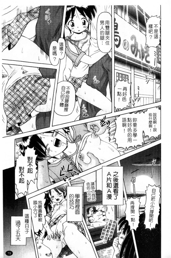 里番漫画之萝莉控福利本子美幸凌辱h本子