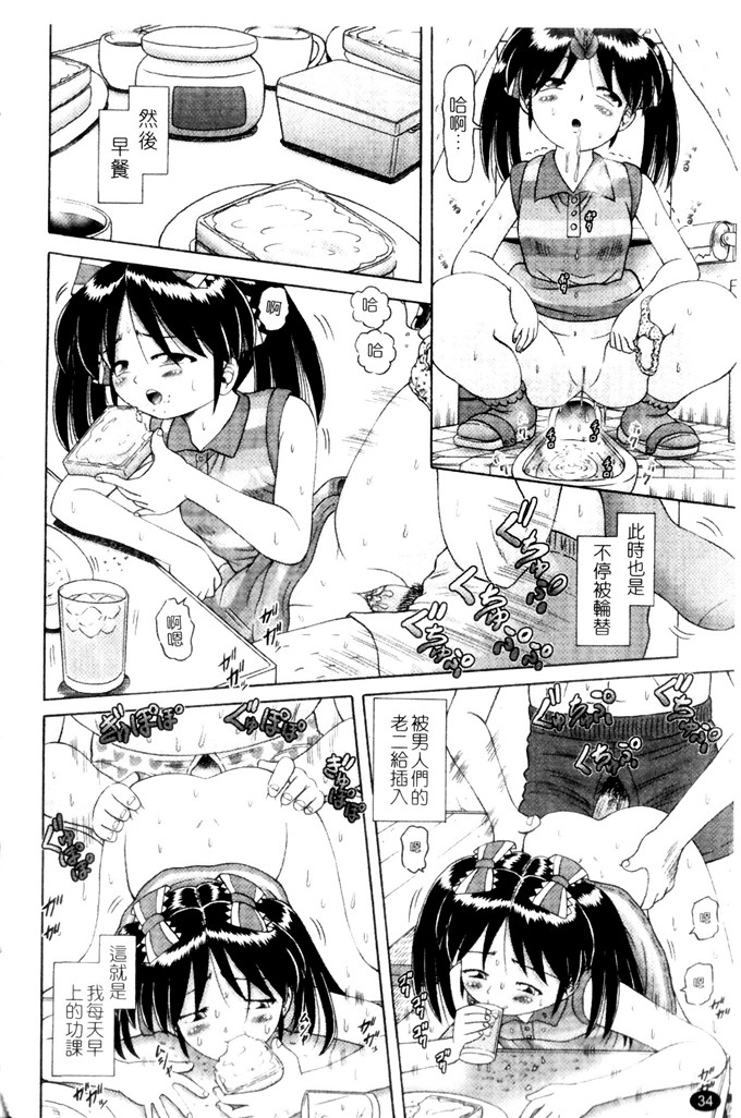 里番漫画之萝莉控福利本子美幸凌辱h本子