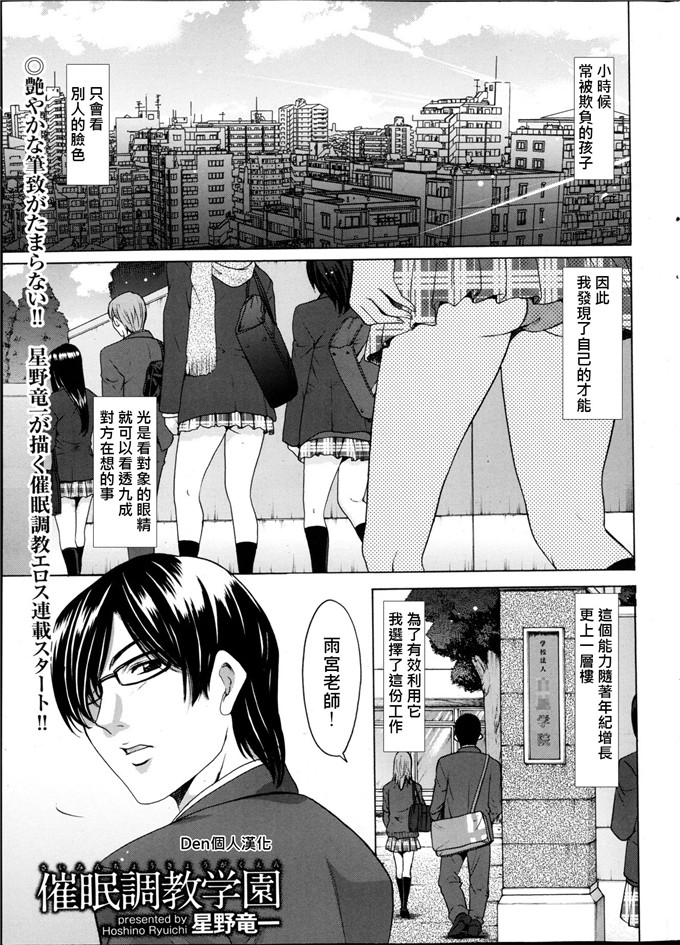 绅士漫画之催眠调教学园中尾老师h本子