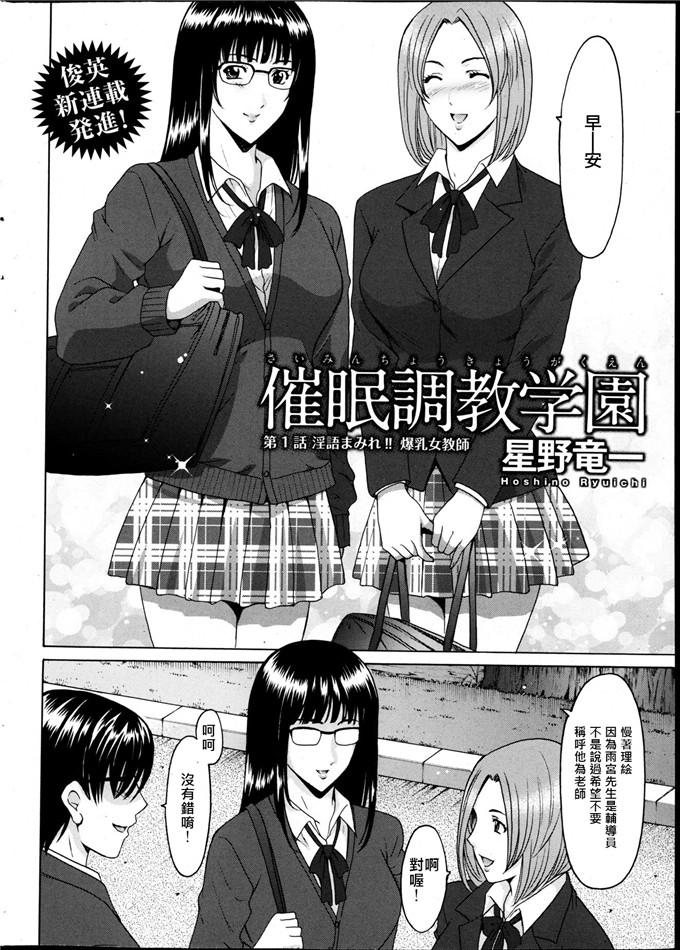 绅士漫画之催眠调教学园中尾老师h本子