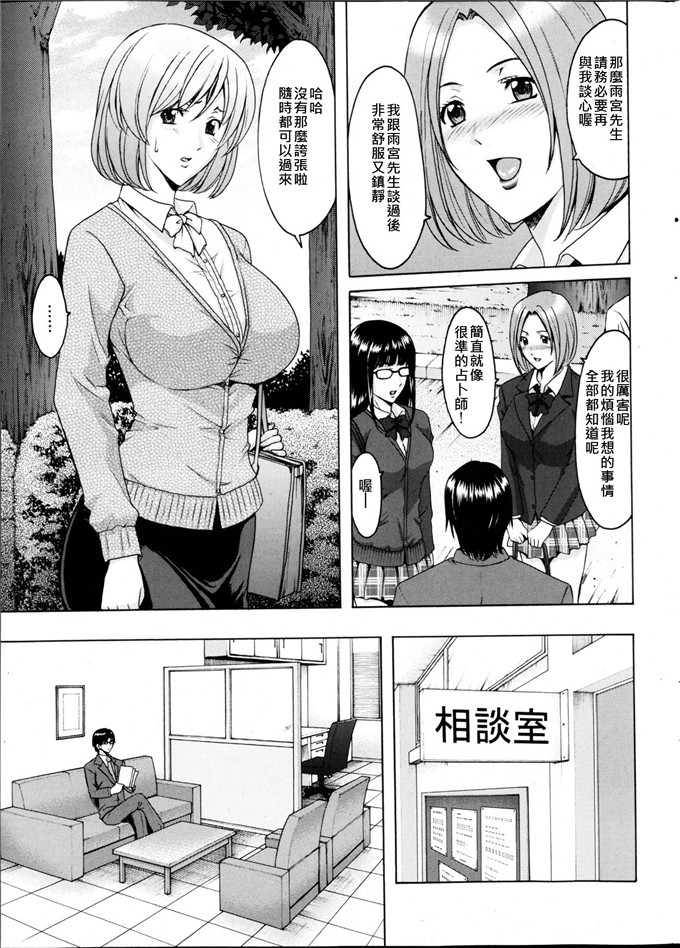 绅士漫画之催眠调教学园中尾老师h本子