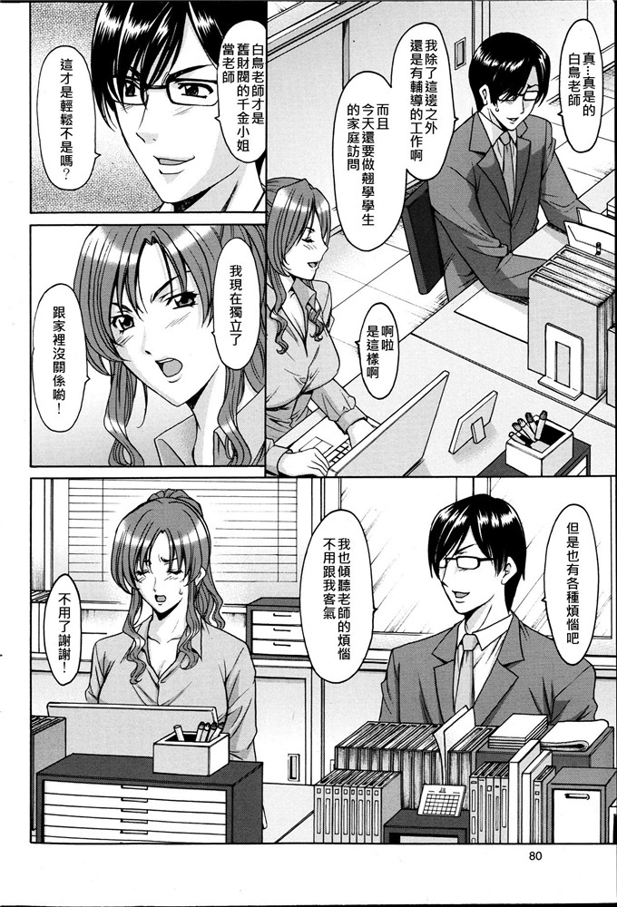 绅士漫画之催眠调教学园中尾老师h本子