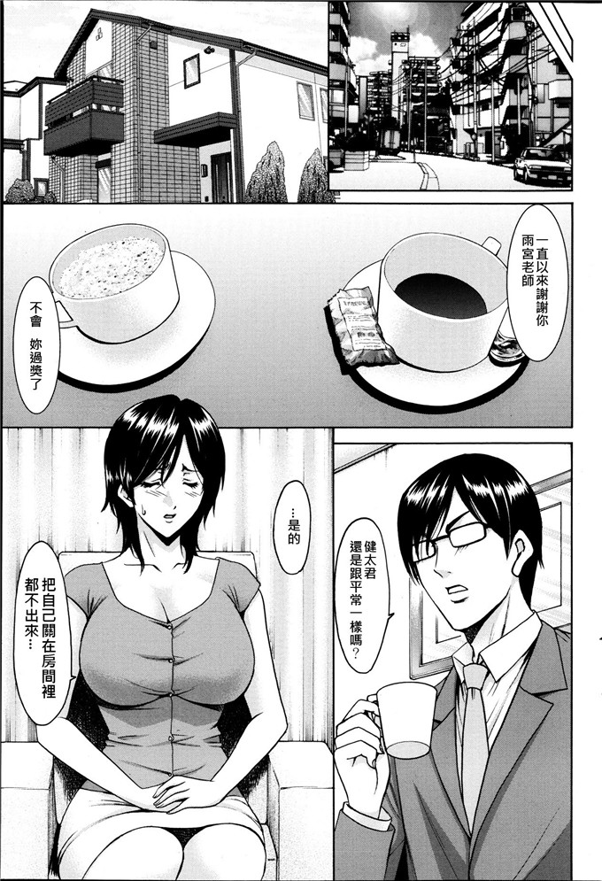 绅士漫画之催眠调教学园中尾老师h本子