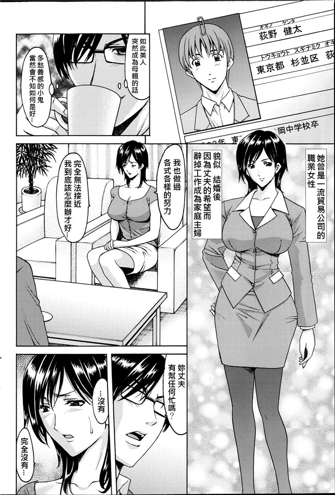 绅士漫画之催眠调教学园中尾老师h本子