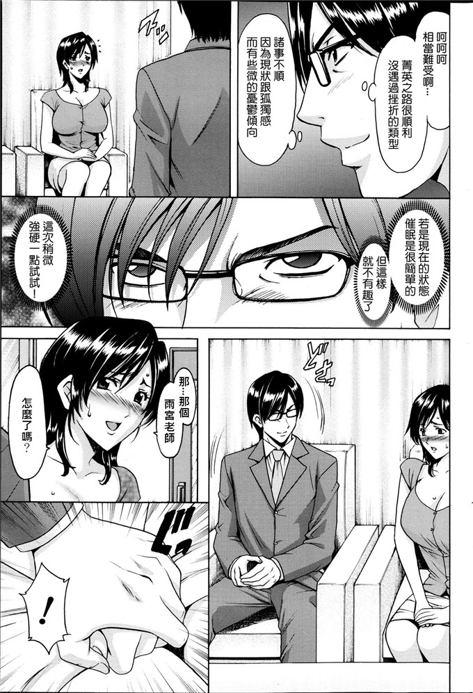 绅士漫画之催眠调教学园中尾老师h本子