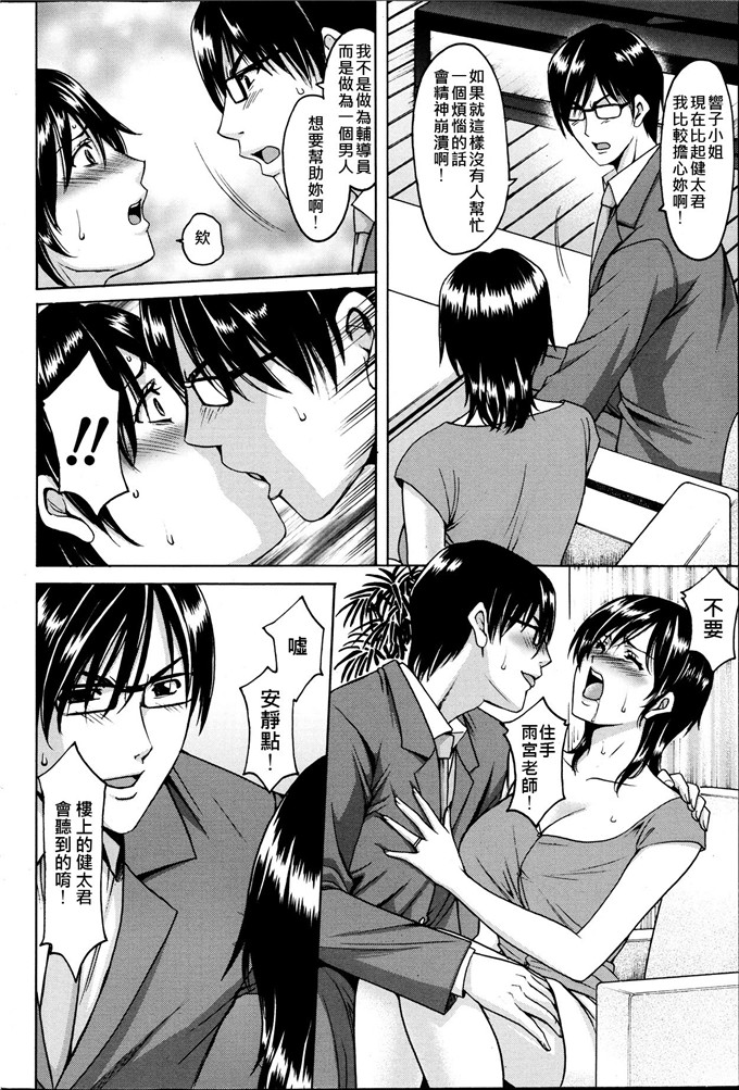 绅士漫画之催眠调教学园中尾老师h本子