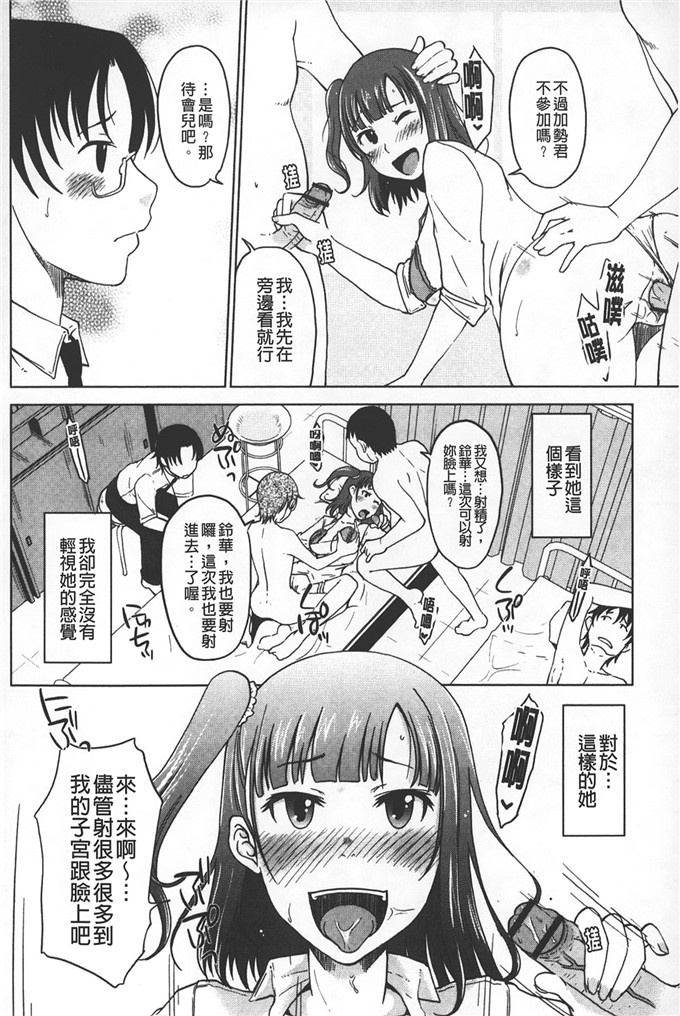 绅士漫画之横山玲华h本子淫びてーしょん 淫亂的邀請