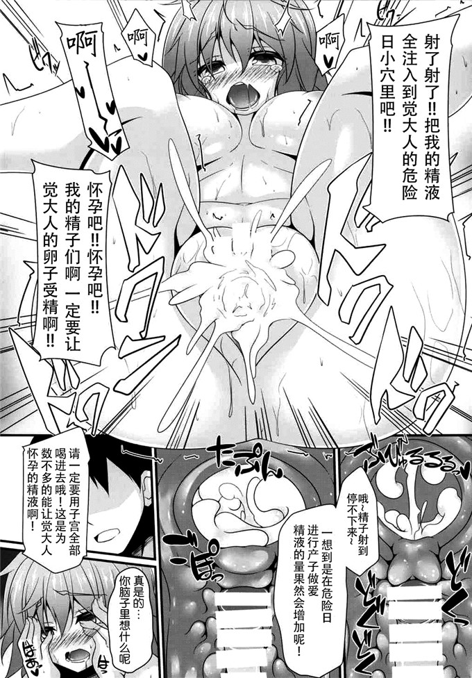 工口少女漫画之觉大人宠物h本子