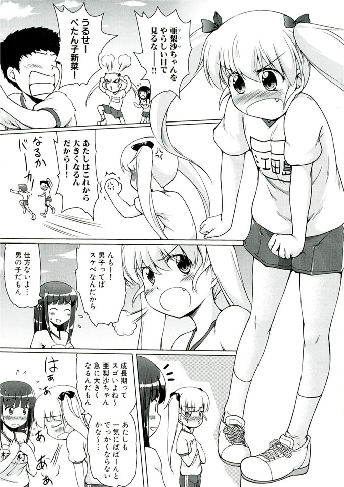 邪恶漫画之触手福利本子