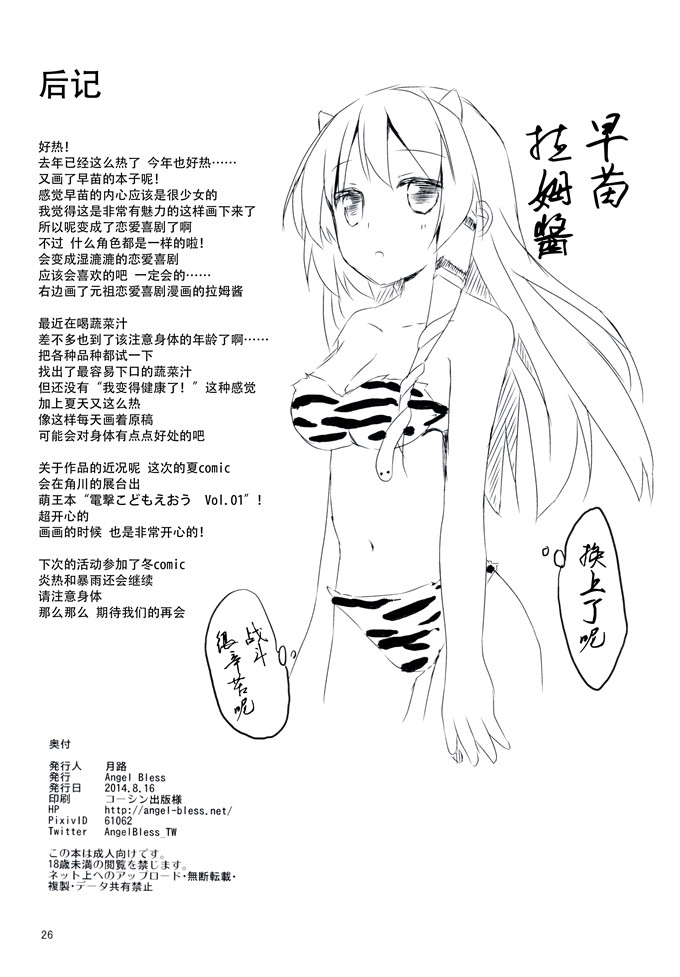 工口少女漫画之早苗巫女服诱惑h本子